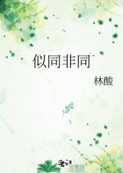 堂妹要和我老公避嫌吗