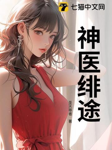 阴阳圣心决孙哲叶巧朱颜