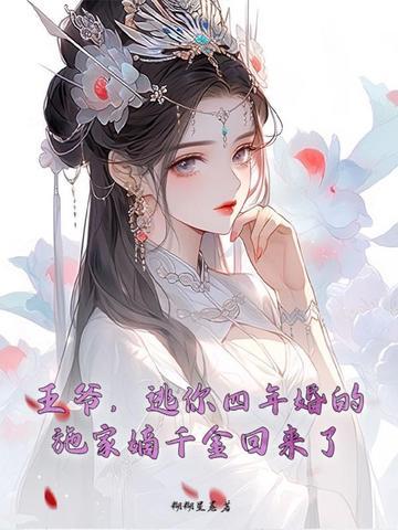 孙哲叶巧阴阳圣心诀都市医武风流
