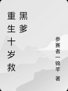 王府宠妾的内卷日常(完结)