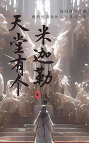 人族镇守使TXT