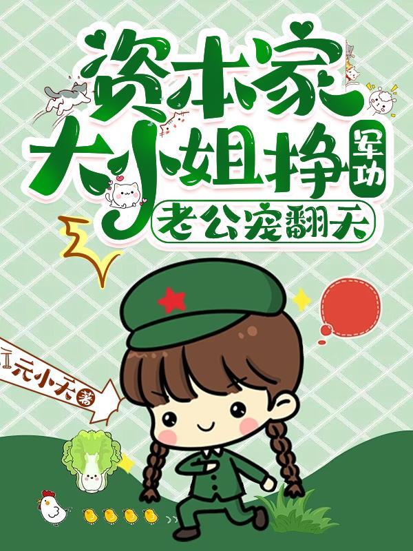 人族镇守使最新章节