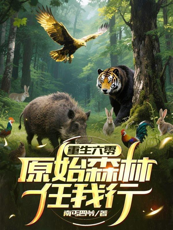 人族镇守使免费阅读全本