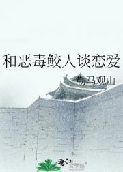 我在俄国当文豪卡拉马佐夫