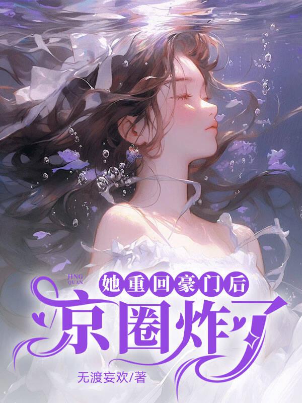 顶级神豪圣殿老祖是谁
