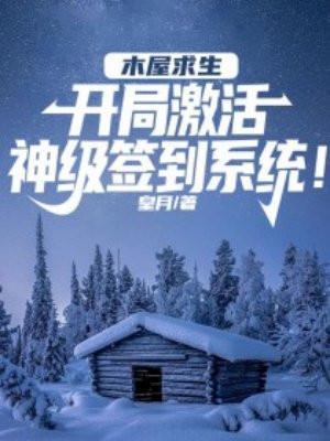 顶级大佬穿成圣父