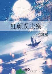 佛子天地游记电子版