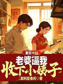 护国利剑林霄秦婉秋
