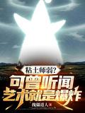 全球异能开局觉醒紫霄神雷