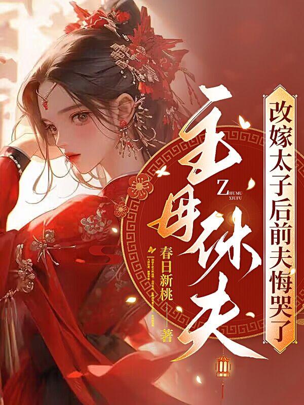 全球异能开局觉醒紫霄神雷TXT
