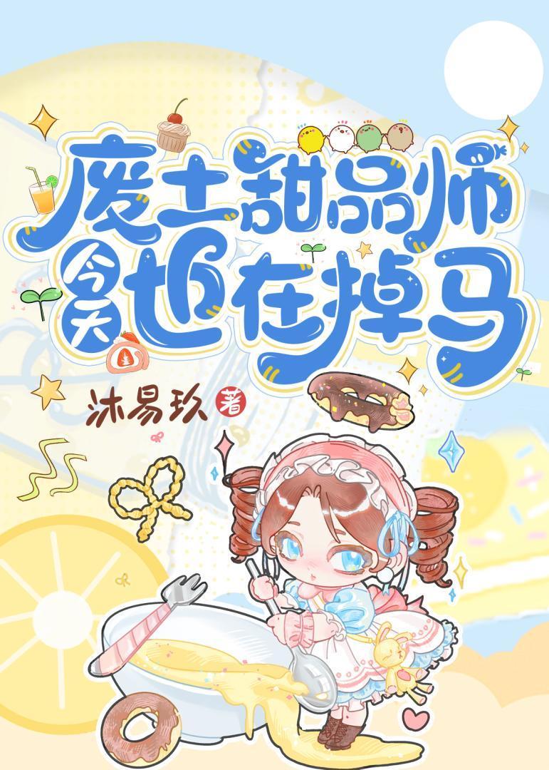 繁花佟晨洁