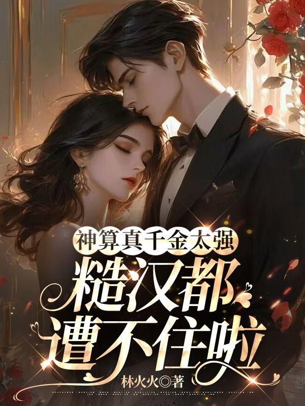 开局怒怼圣人女娲(帝辛)