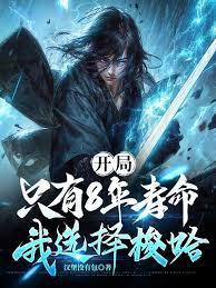 末日危机之遇到金大全文阅读
