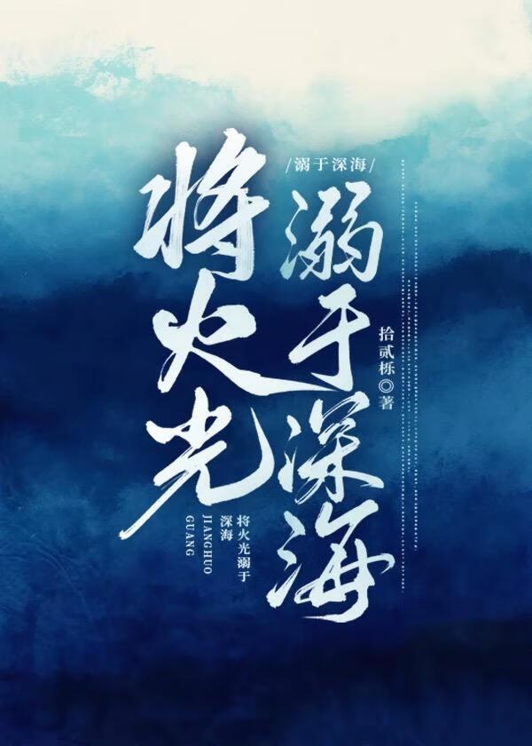 总监她别有用心