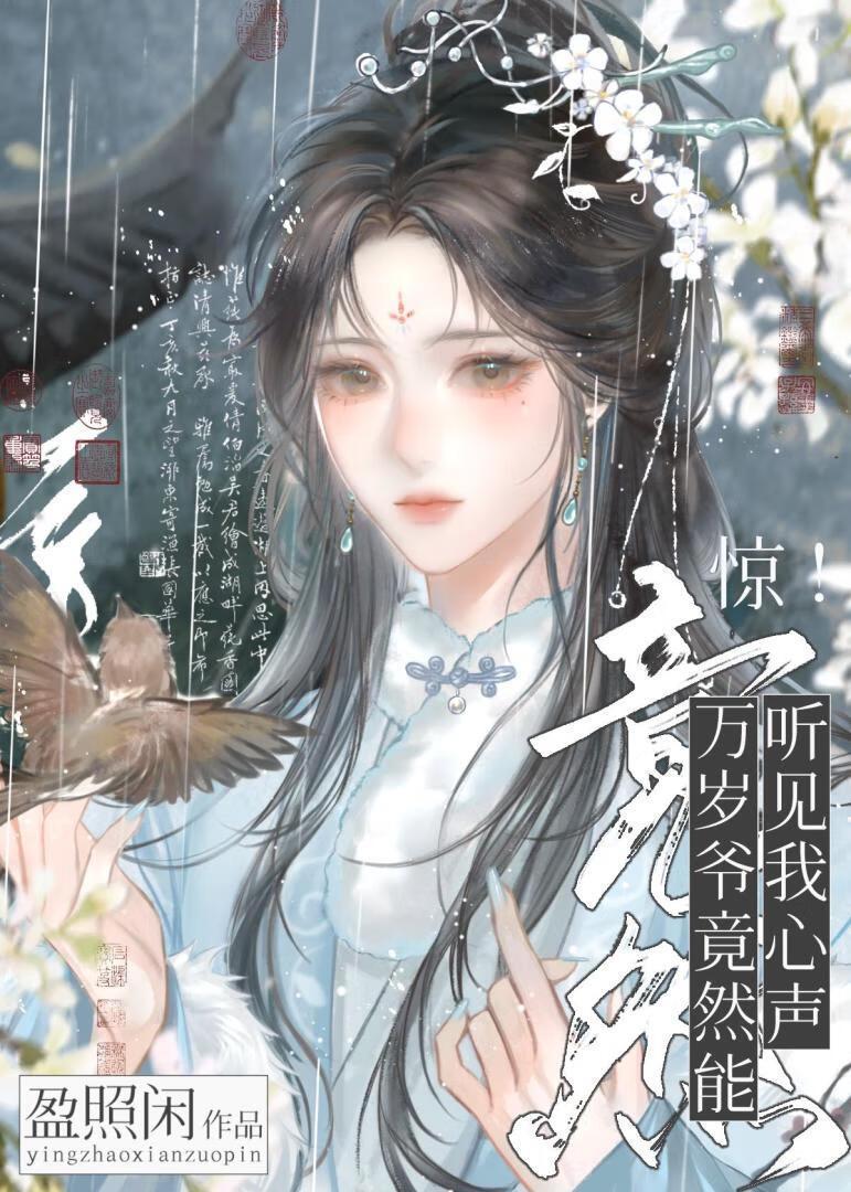 争宠？看我手拿把掐！（清穿）