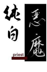 得知夫君有花柳病全文