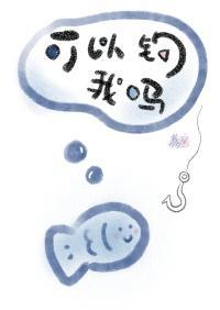 得知夫君有花柳病