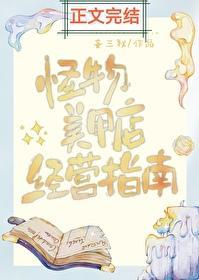 得知夫君有花柳病全文一共多少章
