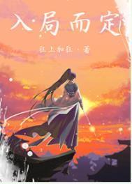 得知夫君有花柳病txt