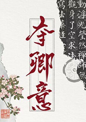 修罗武神