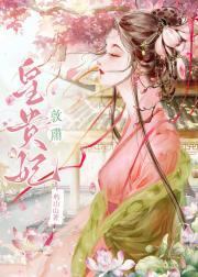 龙日一你死定了1-3季免费完整版