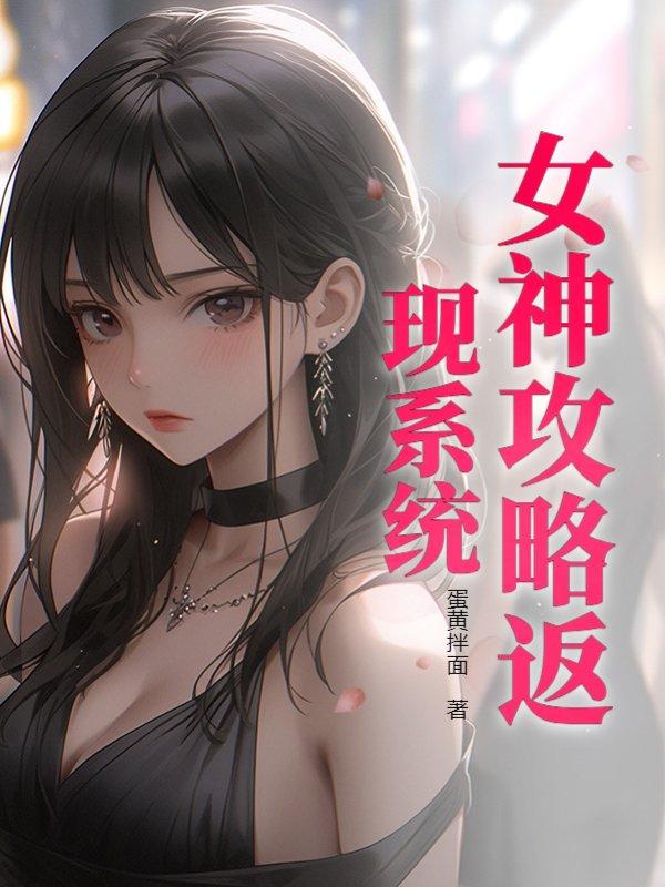 三嫁咸鱼TXT
