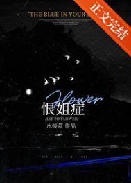 重回和堂弟换亲前后续