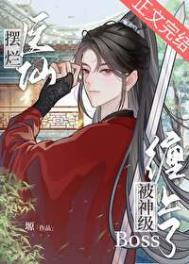 她被活活烧死后摄政王悔不当初结局
