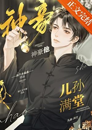流水迢迢卫昭结局