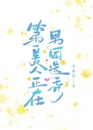 流水迢迢好看吗