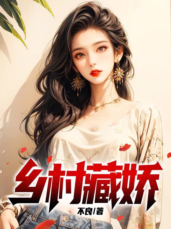 素年锦时暗示什么