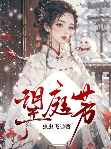 战火蔷薇电视剧演员表