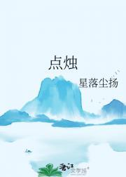 恶雌成团宠了免费阅读39章