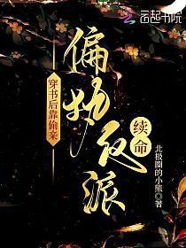 豪门重生手记权仲白喜欢女主吗