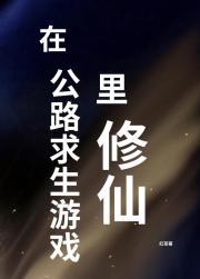 建国后不许成仙的由来
