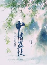 末世