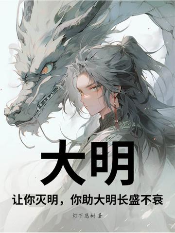 被家族放弃后我成了宠物店主 幻兽师等级划分