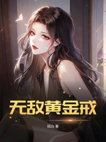 重生古代绝美嫂子半夜借粮!林萧