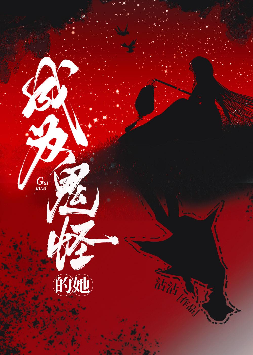 重生古代绝美嫂子半夜借粮的