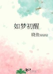 我的上司是只狼免费阅读