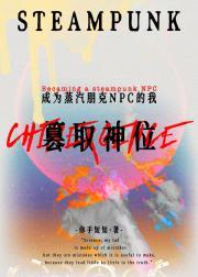 我的上司是只狼讲的什么
