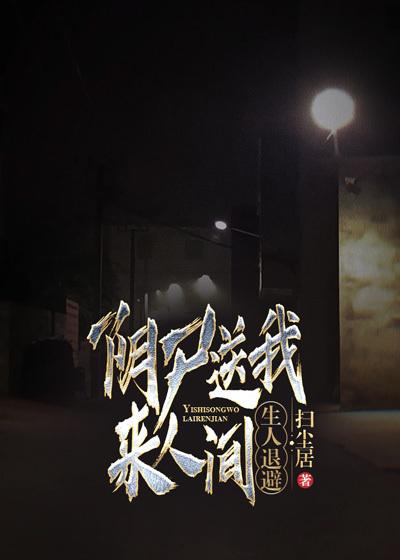 穿越之高门喜事书评