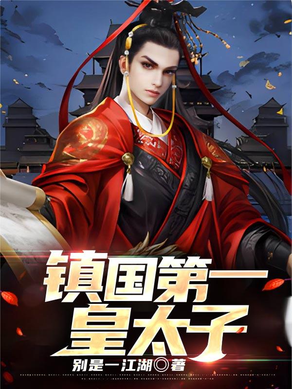 阎王神针 书旗