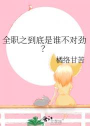请上榻