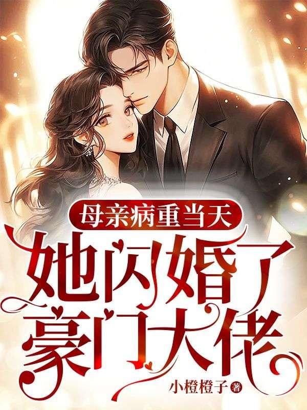 太子侧妃不太行知乎