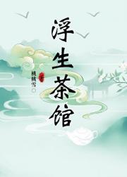 你在星光深处 语笑阑珊