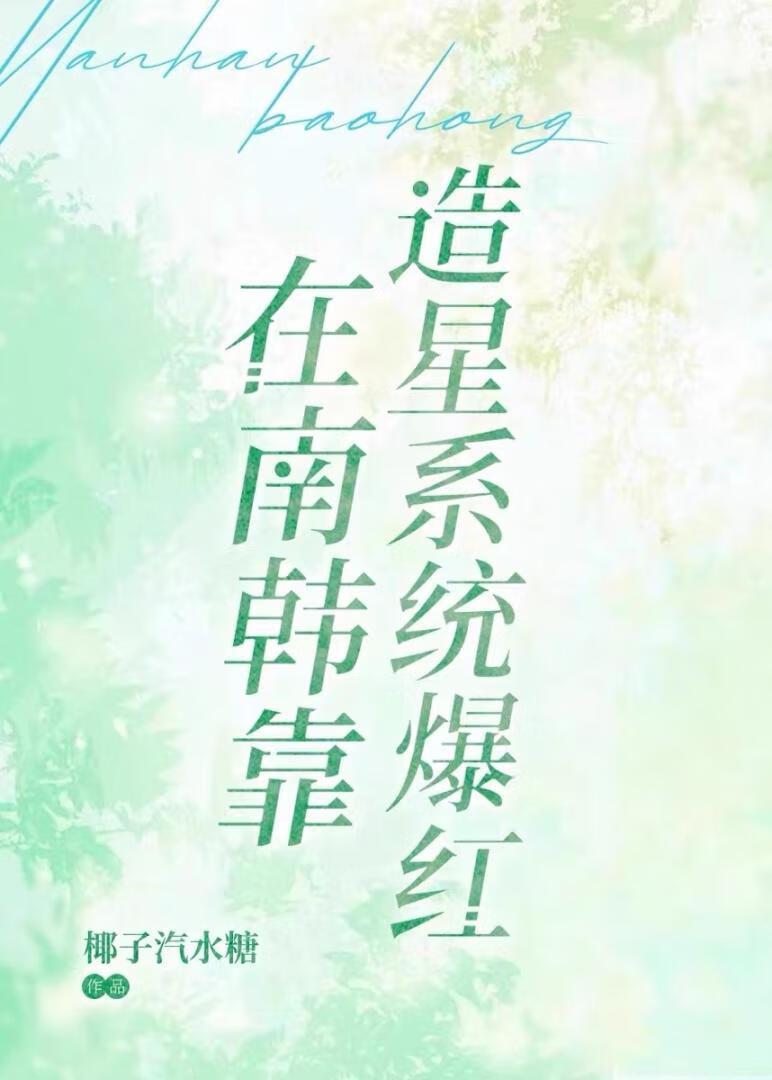 步步惊心丽