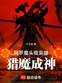 主人公叫祁夜的