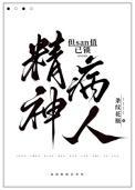 特别甜的御姐剧