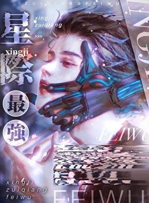 一座城在等你免费阅读
